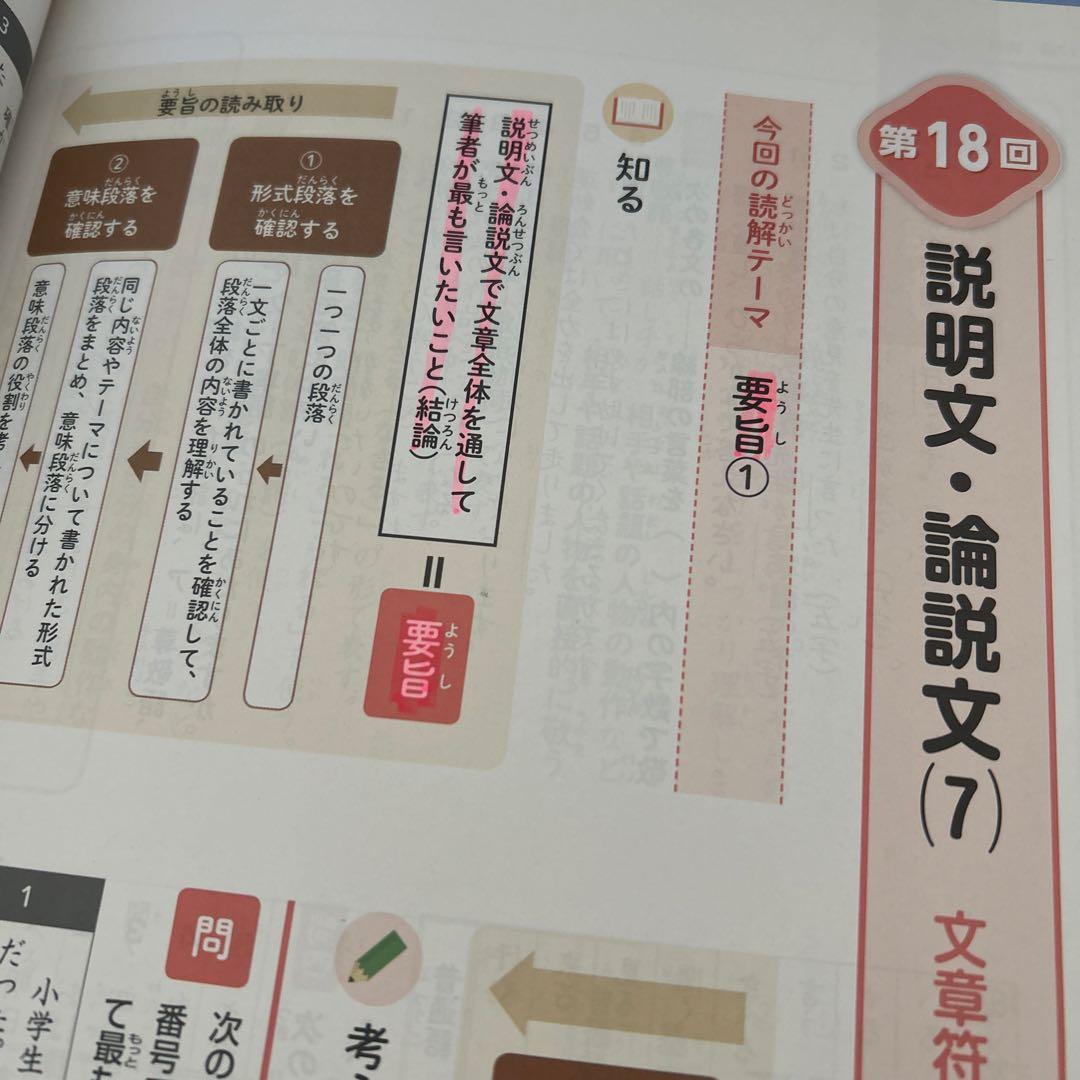 四谷大塚 予習演習シリーズ上下 4年　5年　55冊　3教科　算国理　まとめ売り