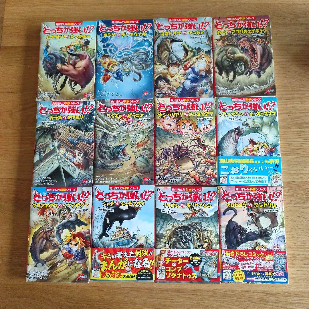 どっちが強い!?　どっちが強い!?A 動物オリンピック　39冊まとめ売り