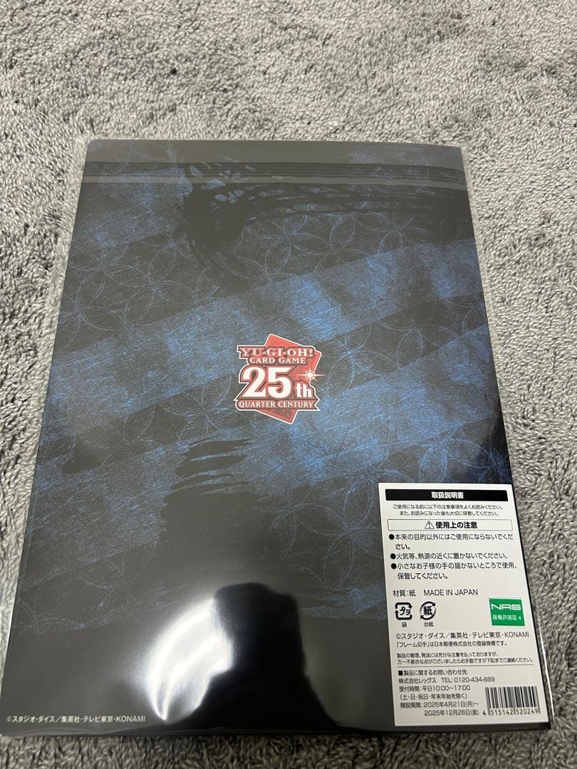 遊戯王カードゲーム25周年「青眼の白龍」浮世絵風