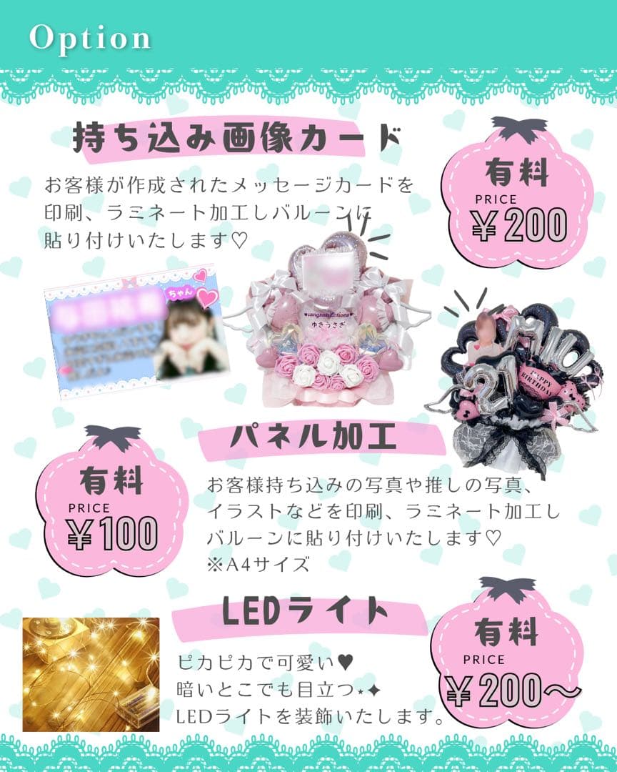 【♡様】1/16東京着 バルーンギフト 生誕祭 誕生日 卒業式 成人式