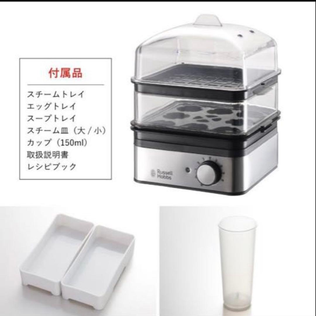 Russell Hobbs ミニスチーマー