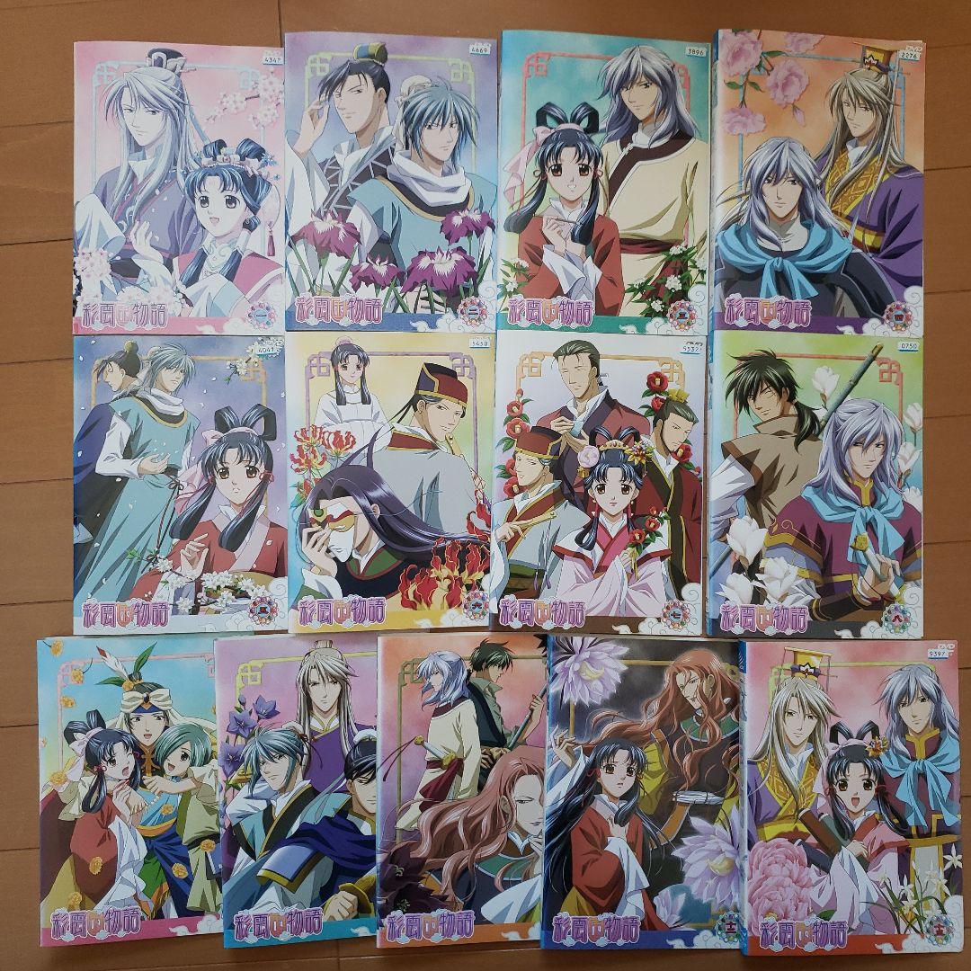 彩雲国物語　 1期+2期　全26巻　レンタル落ちDVD