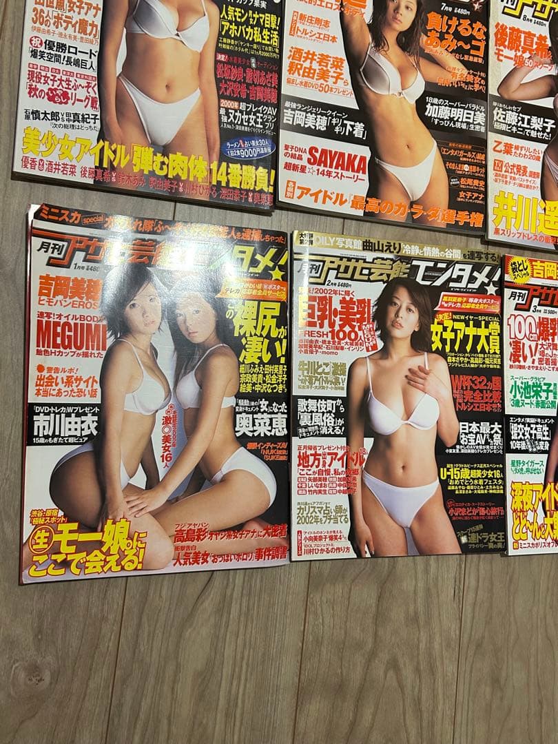 別冊アサヒ芸能　21冊セット