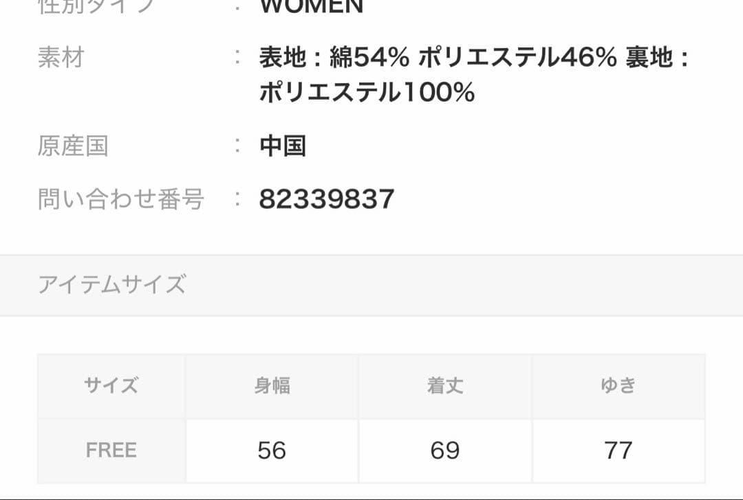 アーバンリサーチサニーレーベル　撥水トレンチコート　ベージュ