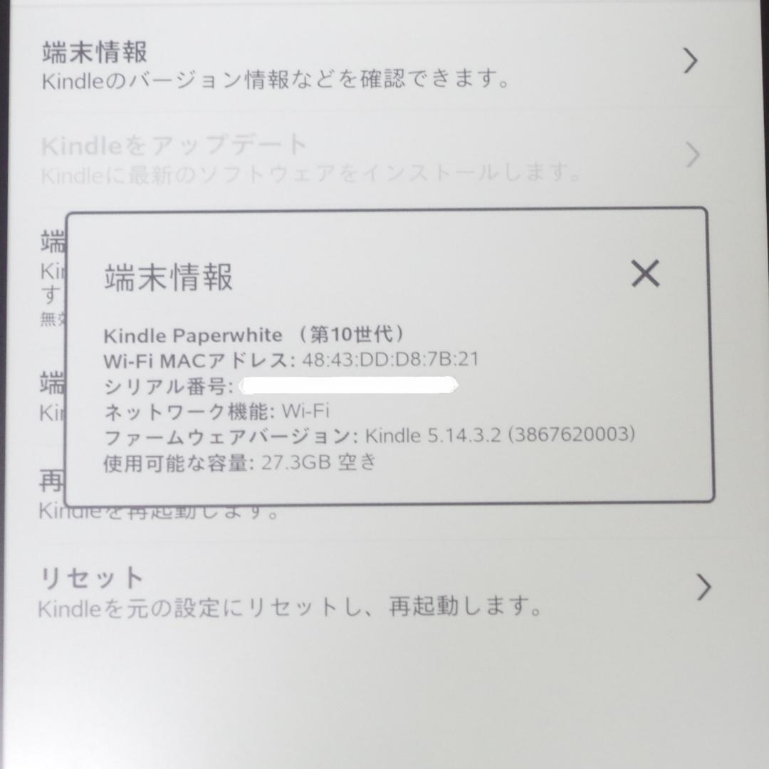 Kindle Paperwhite 第10世代 大容量32GB！防水！即発送！