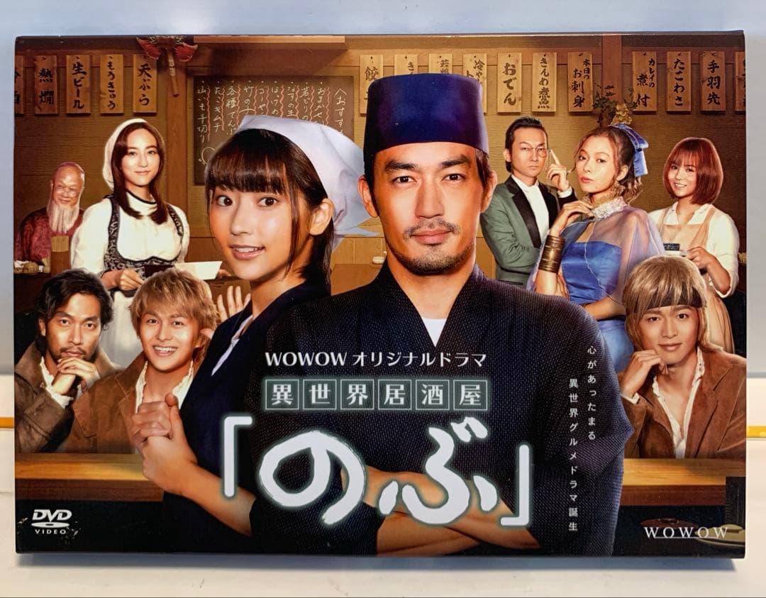 WOWOWオリジナルドラマ 異世界居酒屋「のぶ」〈3枚組〉