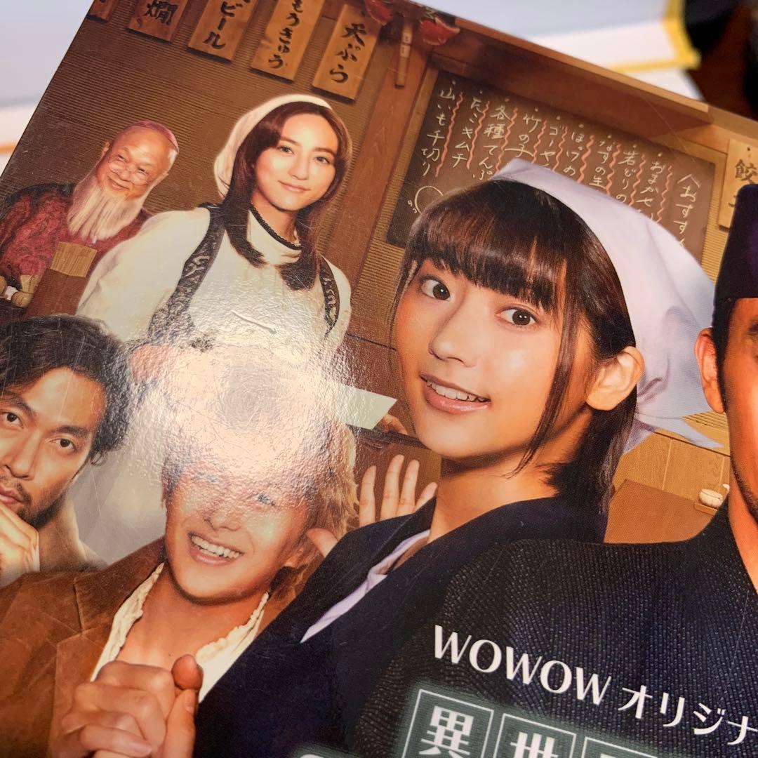 WOWOWオリジナルドラマ 異世界居酒屋「のぶ」〈3枚組〉