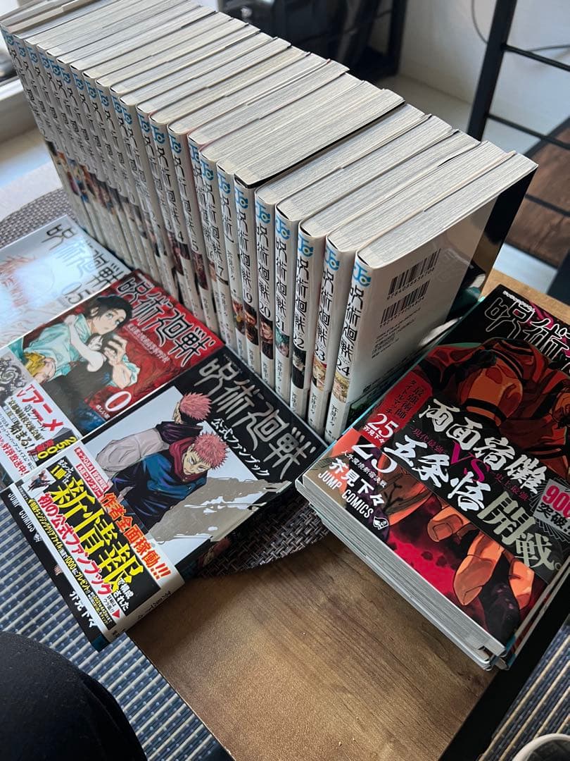 呪術廻戦 全巻セット 1-30巻 + 0巻+0.5巻 + 公式ファンブック