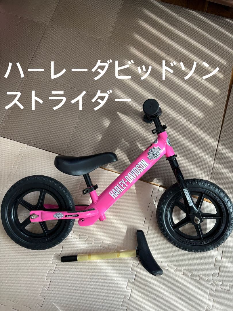 ⭐︎引き渡し限定カッコいい！ハーレーダビッドソン　ストライダー　大きめサドル付き⭐︎