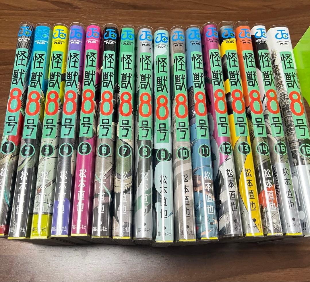 怪獣8号 全巻セット