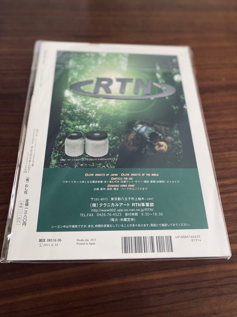 ビークワ47