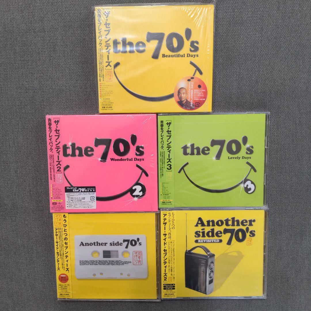 V.A.「ザ・セブンティーズ」5タイトル（8CD）・セット