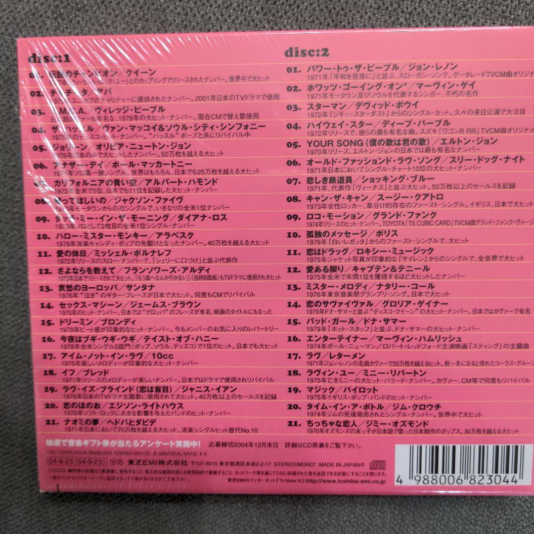 V.A.「ザ・セブンティーズ」5タイトル（8CD）・セット