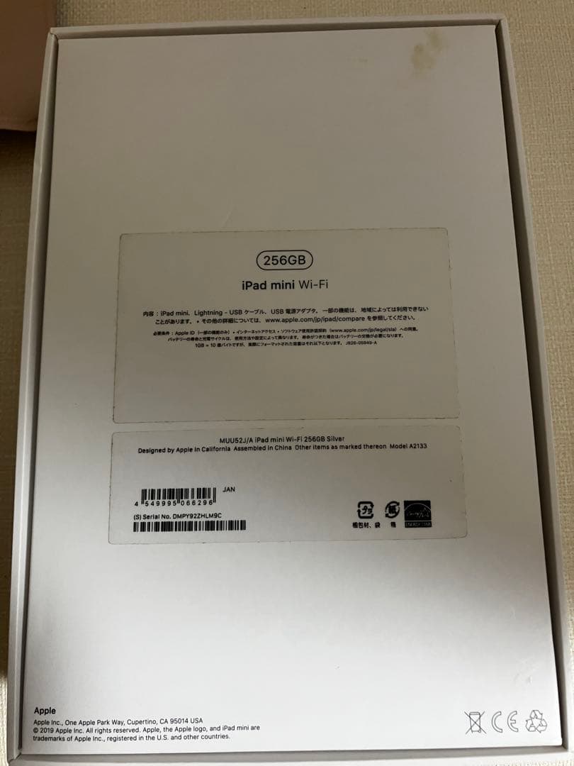 美品　iPad Mini 第5世代 WiFi 256G キーボードカバー付