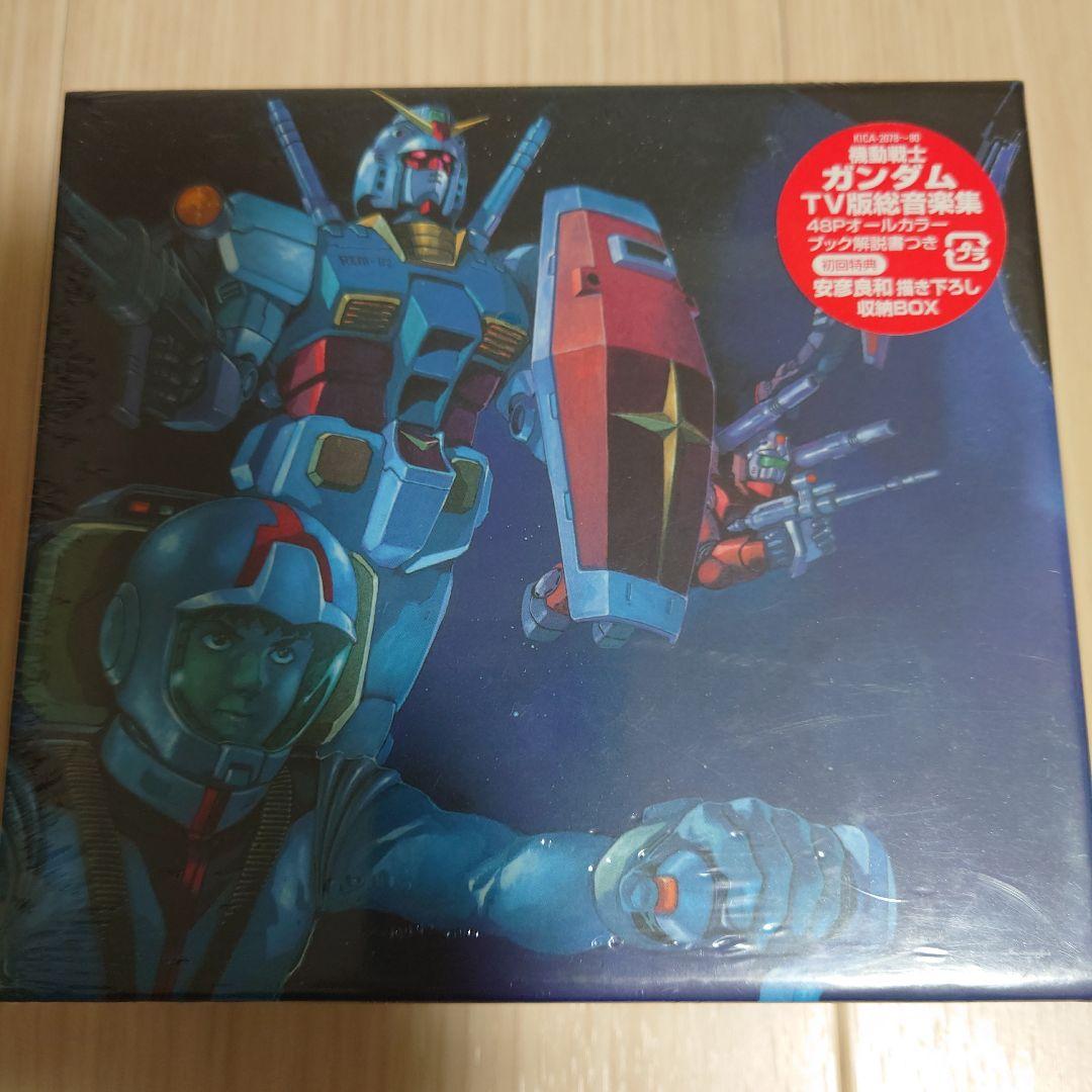 新品未開封　機動戦士ガンダム TV版総音楽集[初回仕様]　希少入手困難