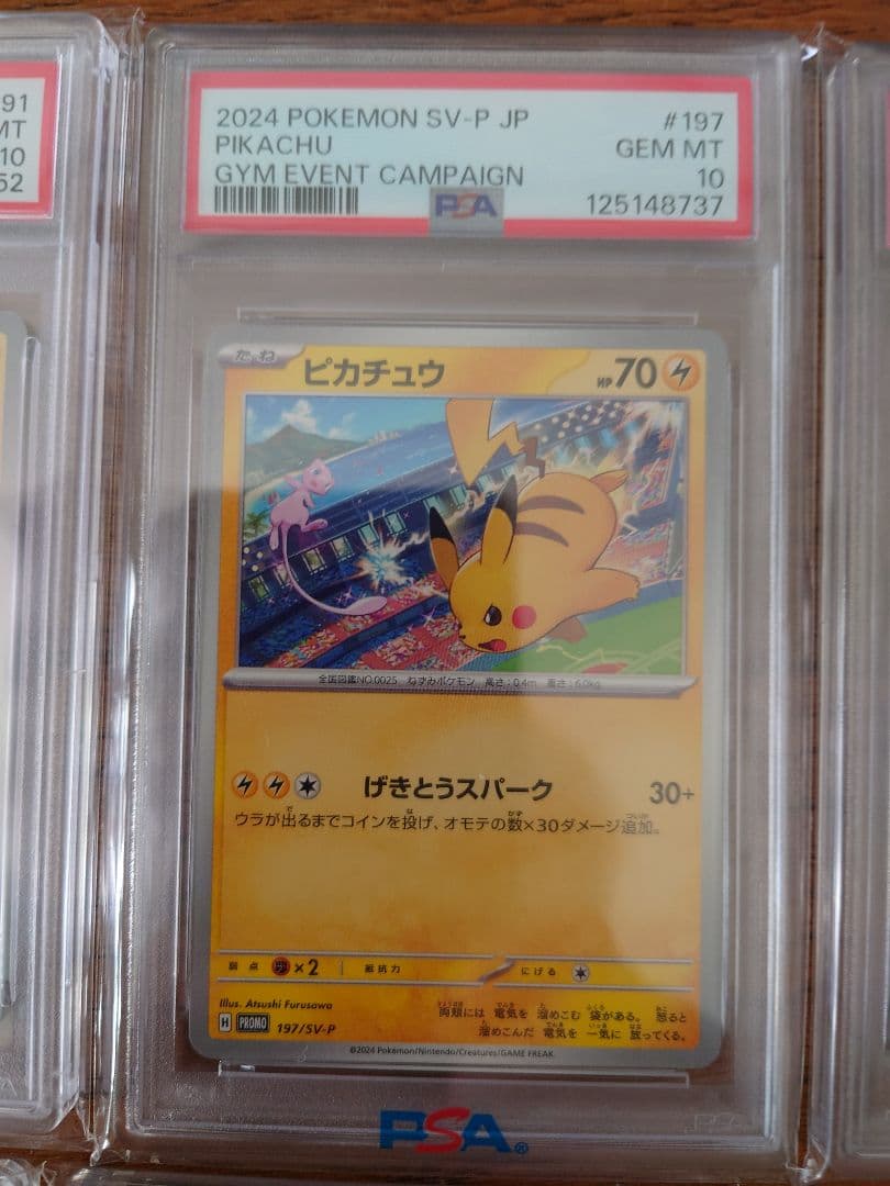 A*C様 まとめ売り【PSA10】セット　ピカチュウ フシギダネ レアコイル カ