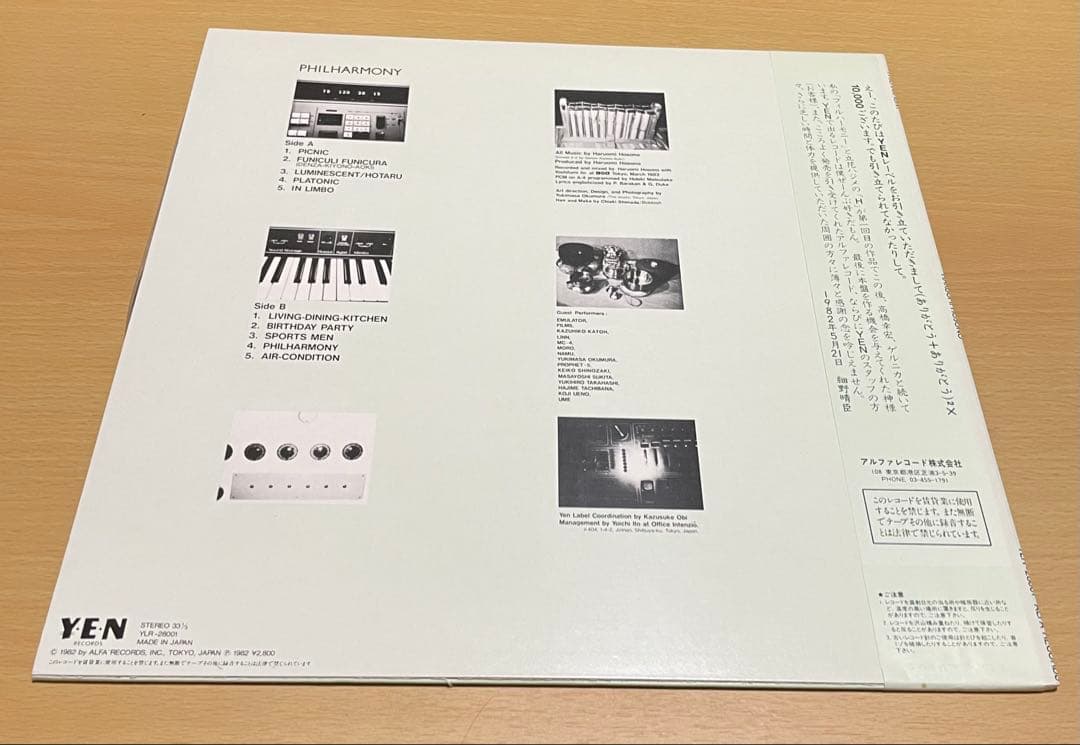 細野晴臣・フィルハーモニー・帯付き・LPレコード・YLR-28001