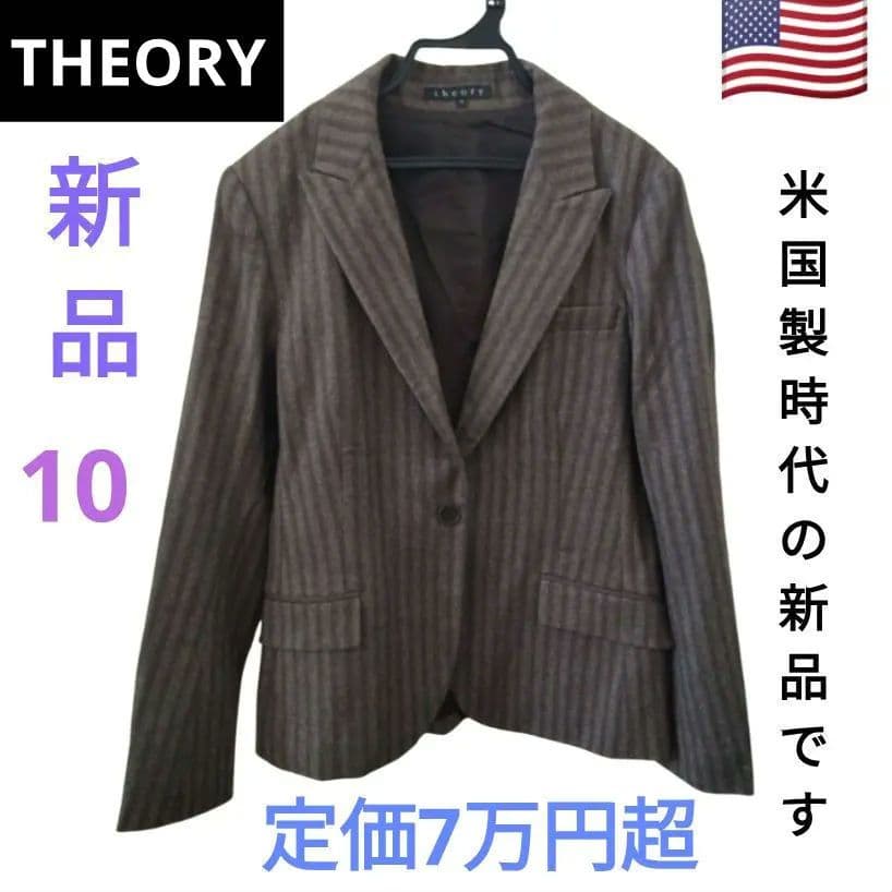 THEORY 米国製　チャコールグレー&セピアストライプ ウールジャケット