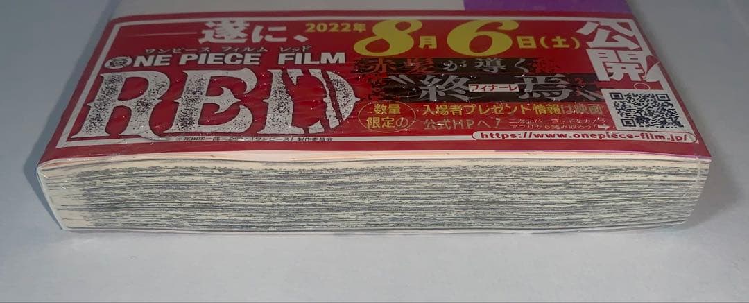 ONE PIECE 103巻　未開封