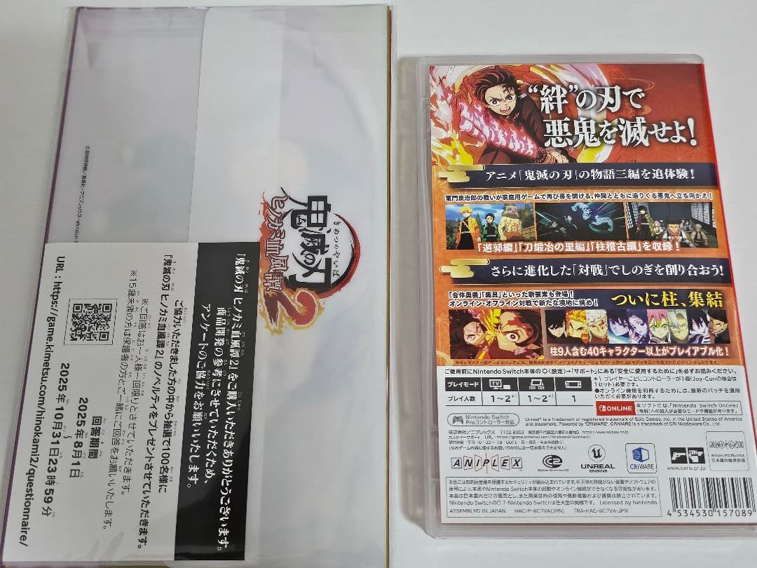ほぼ新品 Switch 鬼滅の刃 ヒノカミ血風譚2 通常版 特典付き
