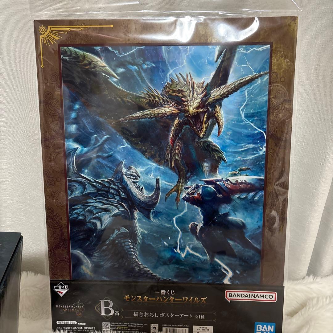 R*i様 一番くじモンスターハンターワイルズＡ.B×2.C×2.D.F.G×2