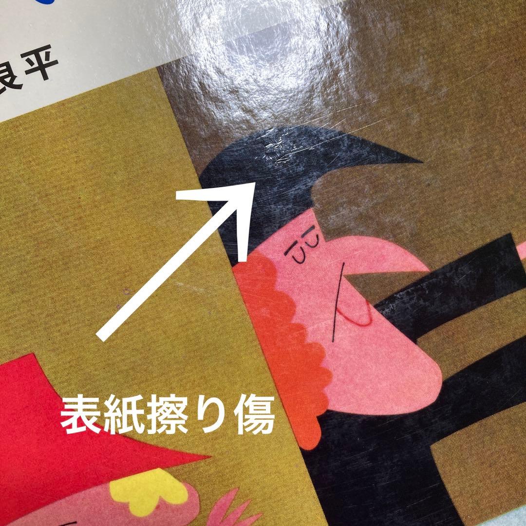 まほうつかいのでし　絵本