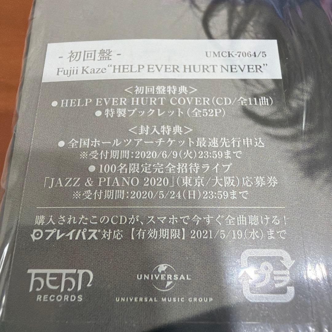 Fujii Kaze HELP EVER HURT NEVER 初回盤