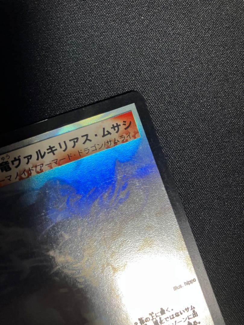 戦極竜ヴァルキリアスムサシ　シークレット　初期　デュエルマスターズ