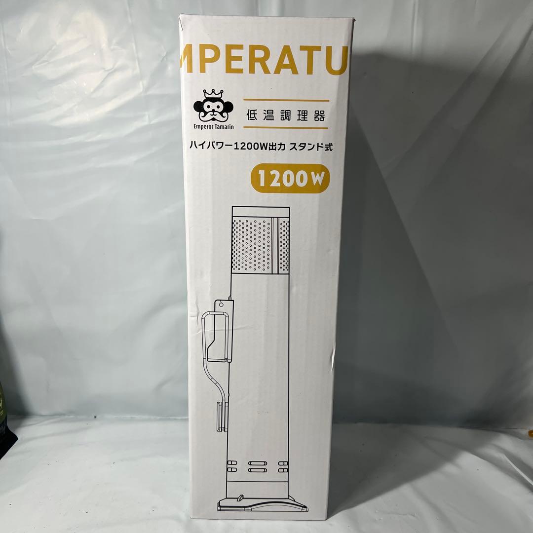 低温調理器 エンペラータマリン ハイパワー プロ仕様 IPX7 防水