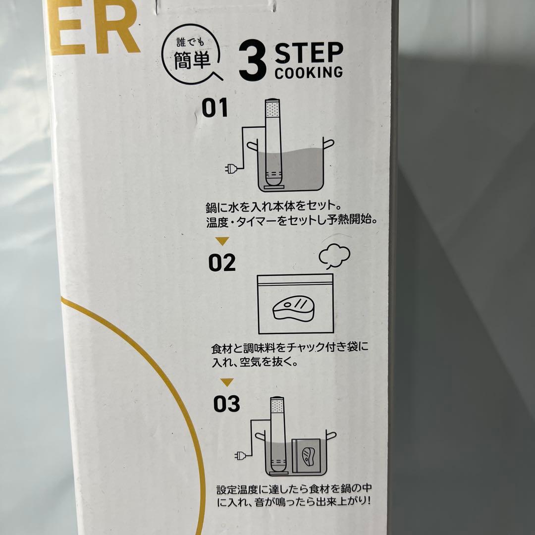 低温調理器 エンペラータマリン ハイパワー プロ仕様 IPX7 防水