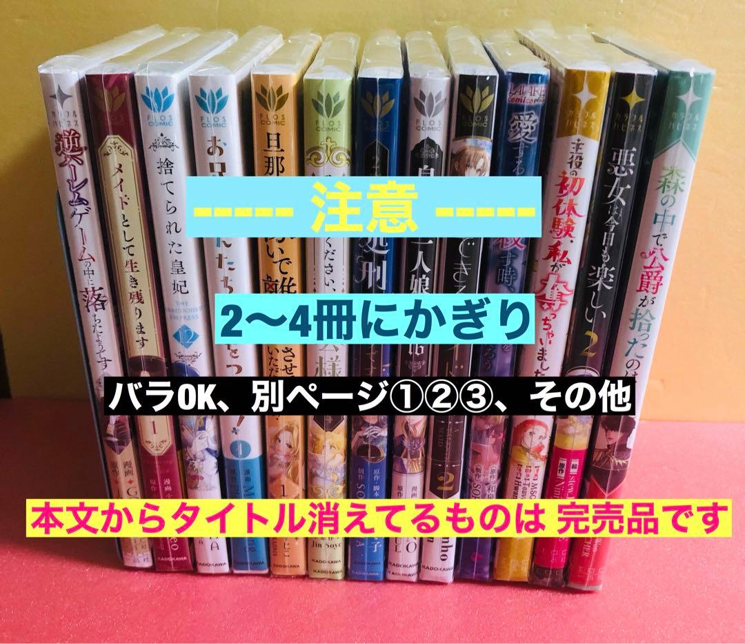 ❹フルカラー、大判おまとめ★2冊〜（2冊での価格表記）1冊不可▲おまとめ割3冊〜