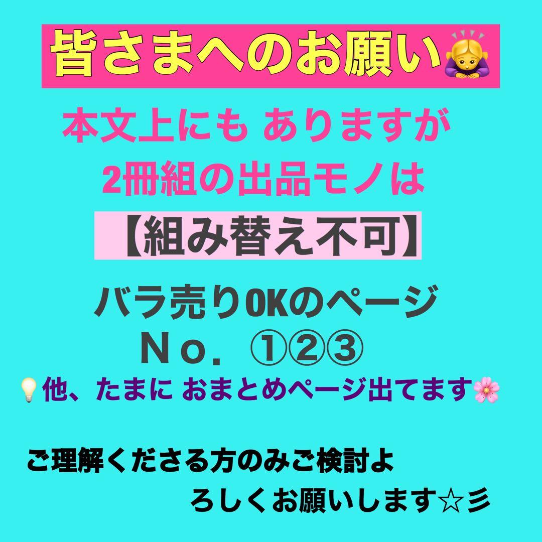 ❹フルカラー、大判おまとめ★2冊〜（2冊での価格表記）1冊不可▲おまとめ割3冊〜