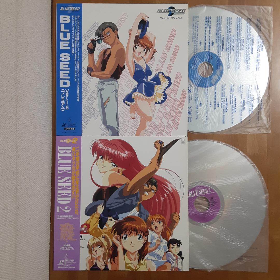 LD７枚 ブルーシード初回特典BOX1・6・10　ブルーシード2　1.5・全3巻