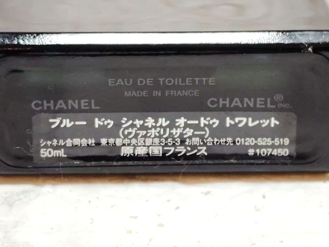 レモン⭐︎⭐︎⭐︎　香水CHANELシャネルブルードゥシャネル　50ml