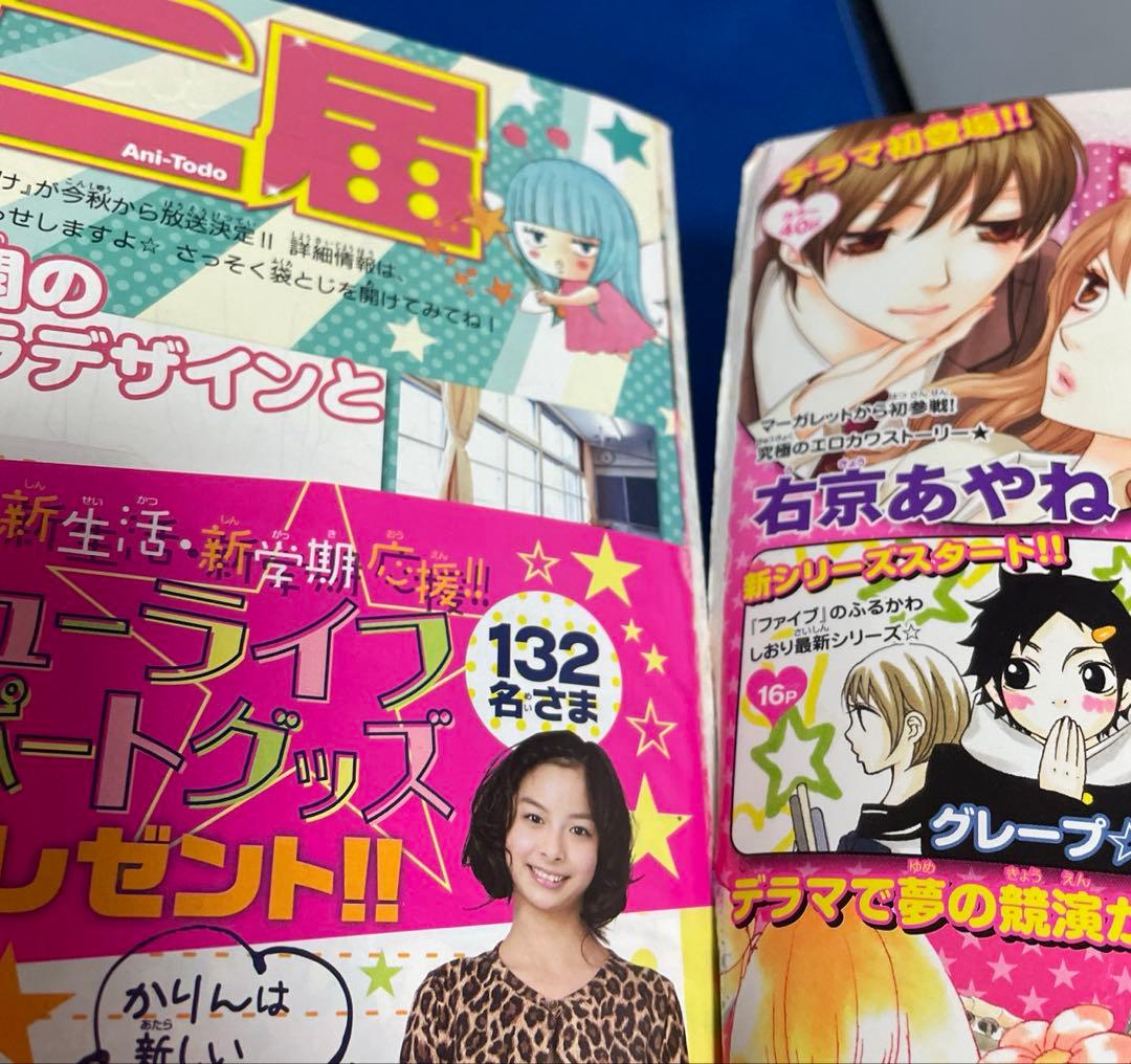 別冊マーガレット2009年4月号