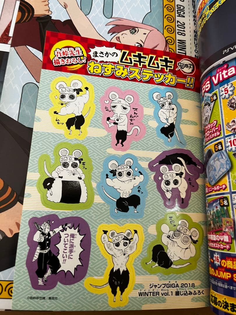 【付録完備品】ジャンプGIGA2018summer&winter vol.1-3