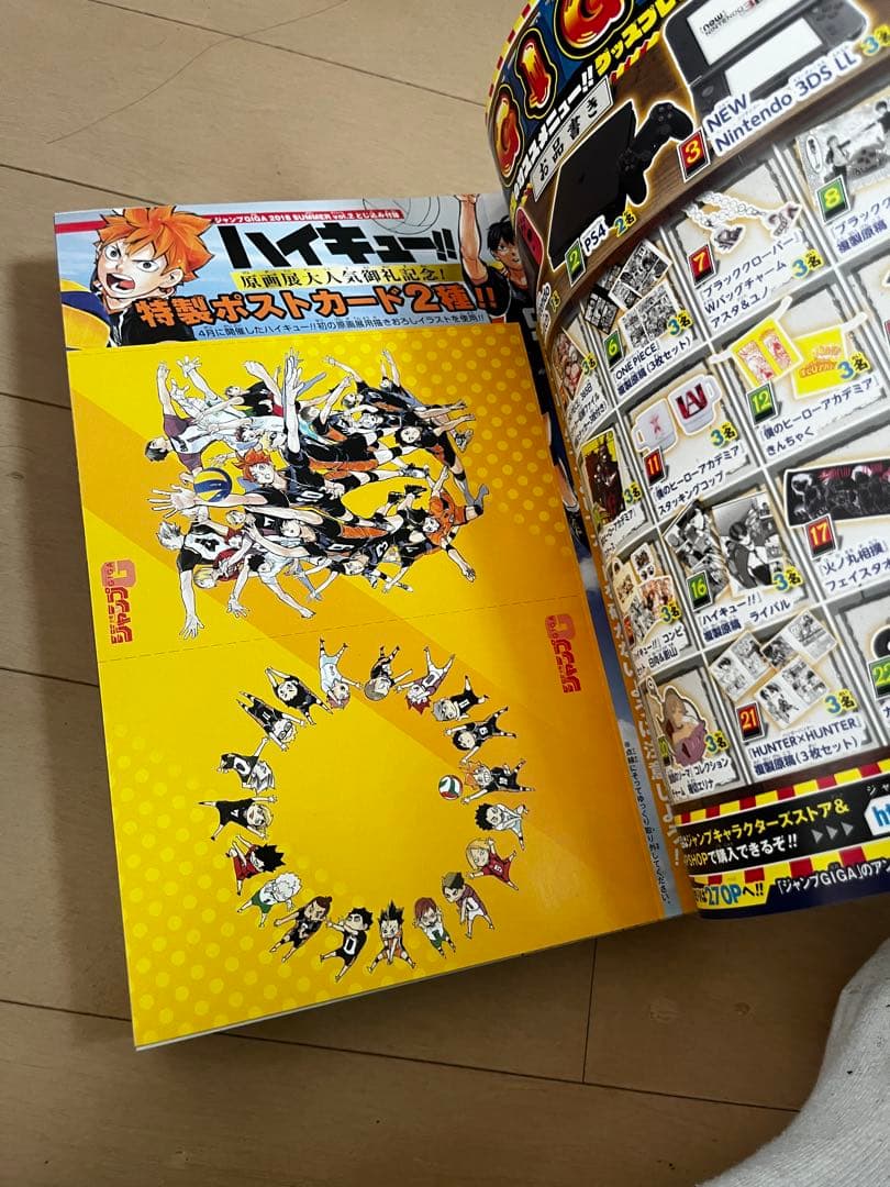 【付録完備品】ジャンプGIGA2018summer&winter vol.1-3