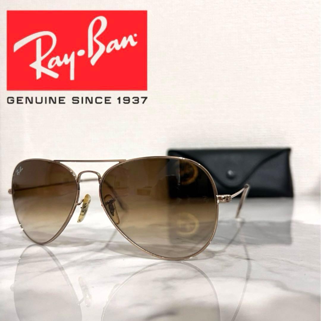 正規品✨RayBan RB3025 アビエーター 58 001/51 ゴールド