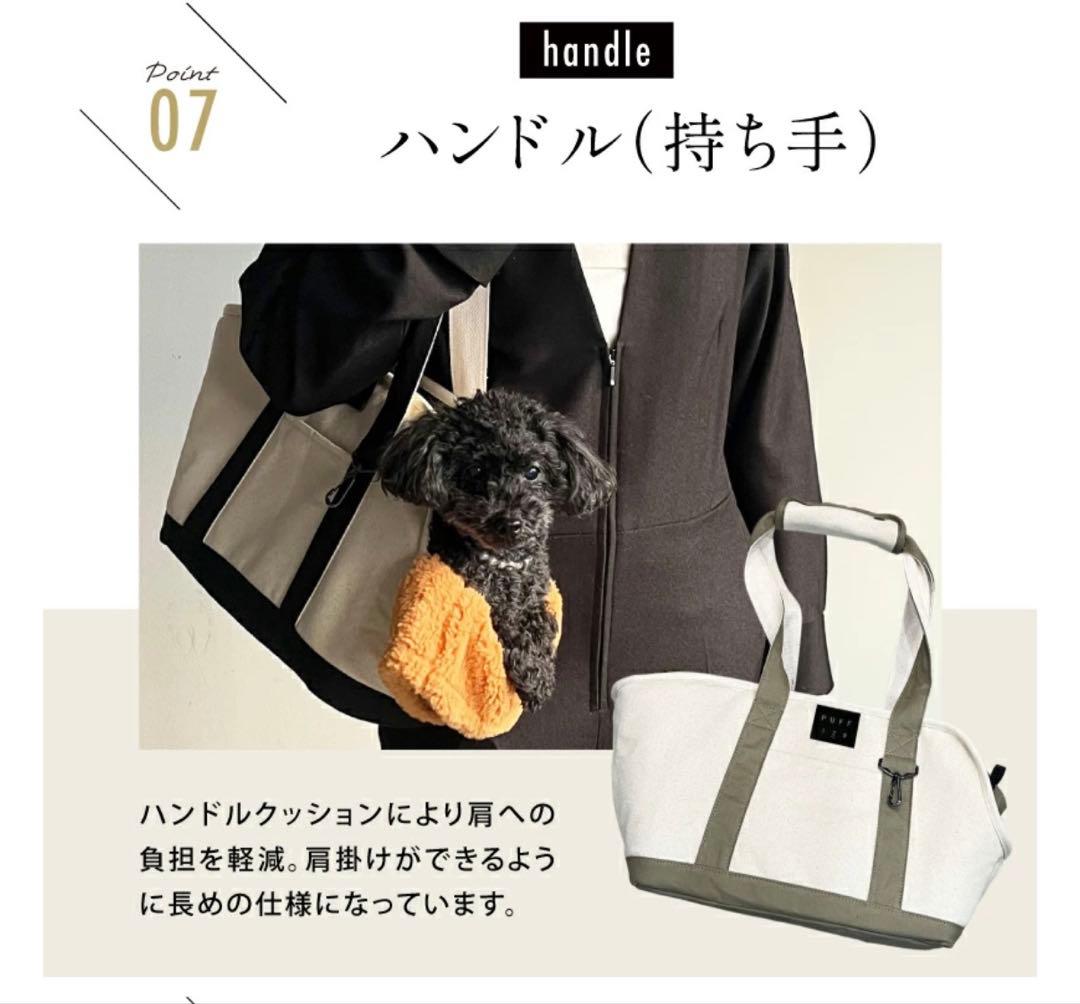 PUFF pet carry tote Lサイズ