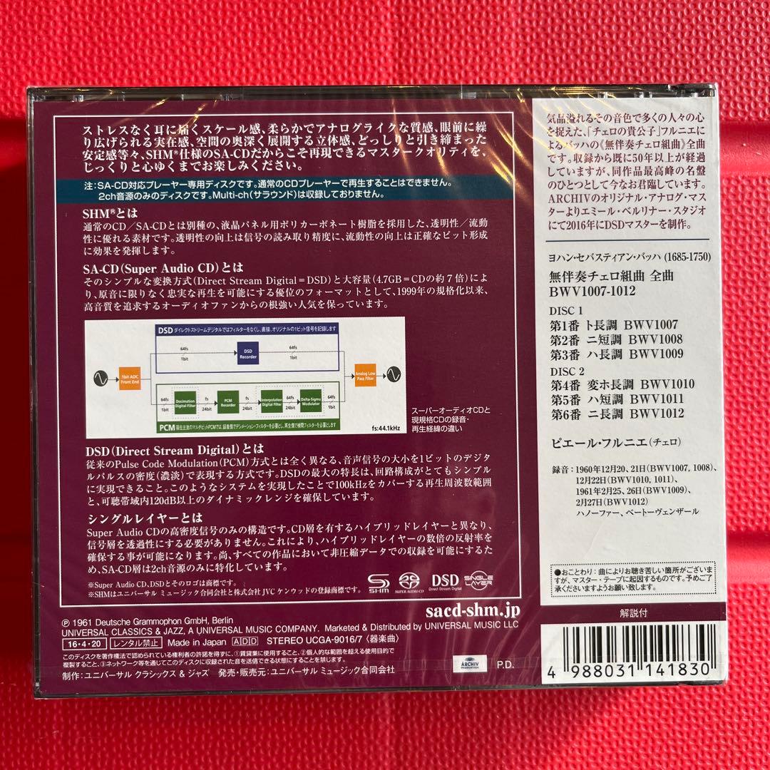 J.S.バッハ　無伴奏チェロ組曲全集　フリニエ