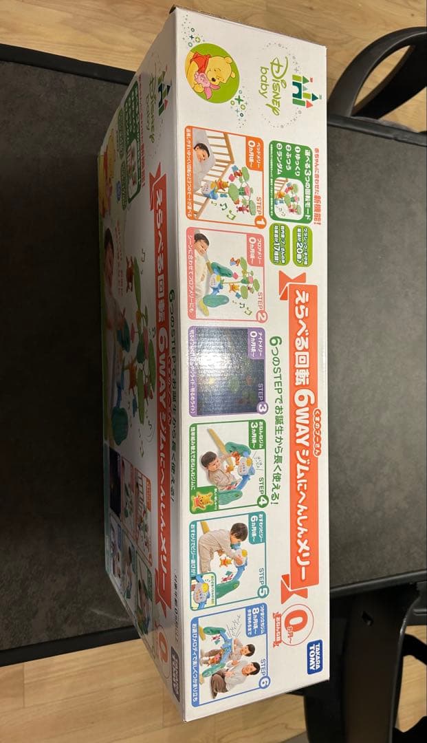 【2024年12月購入 美品】えらべる回転6WAYジムにへんしんメリープーメリー