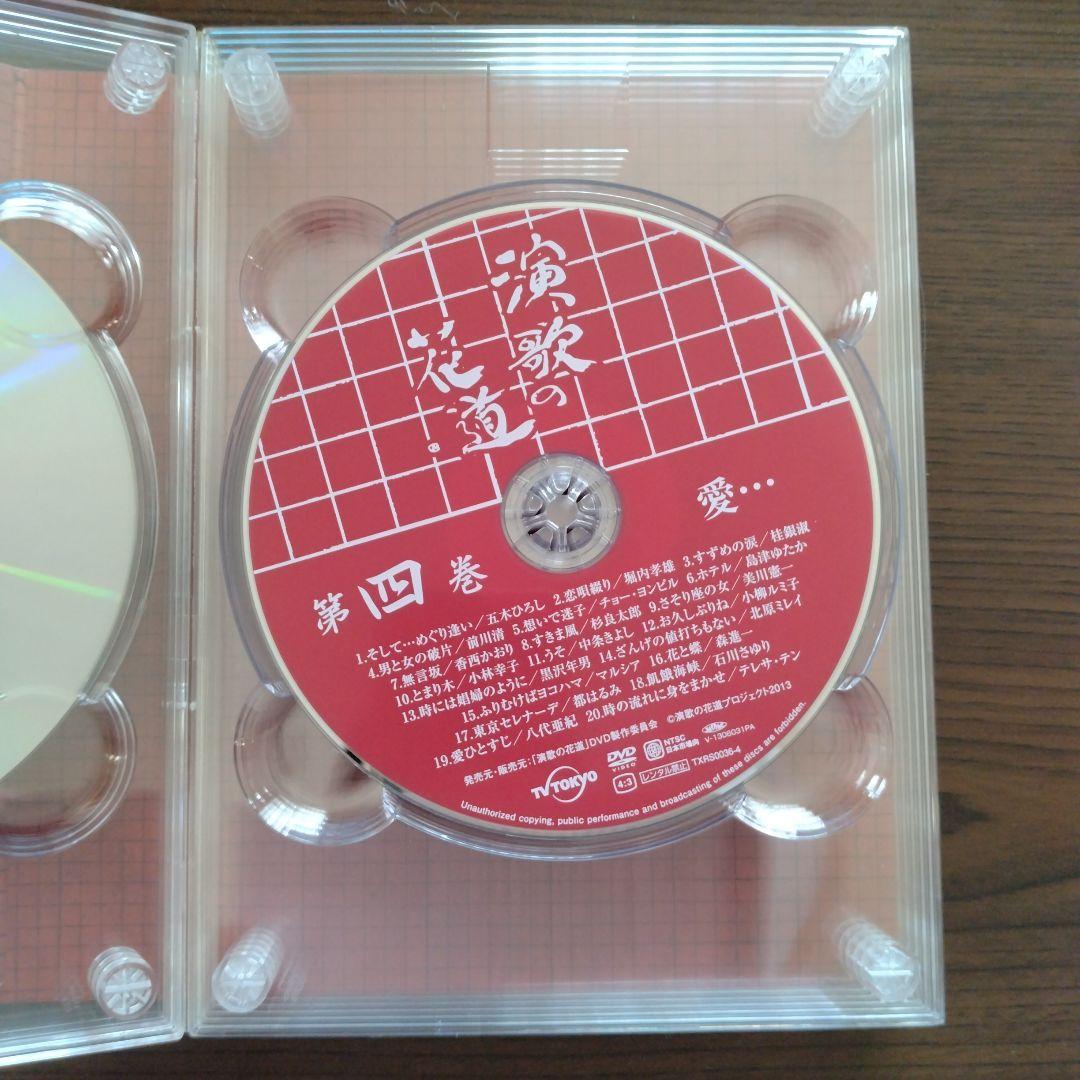 演歌の花道　 DVDBOX　テレビ東京開局50周年記念