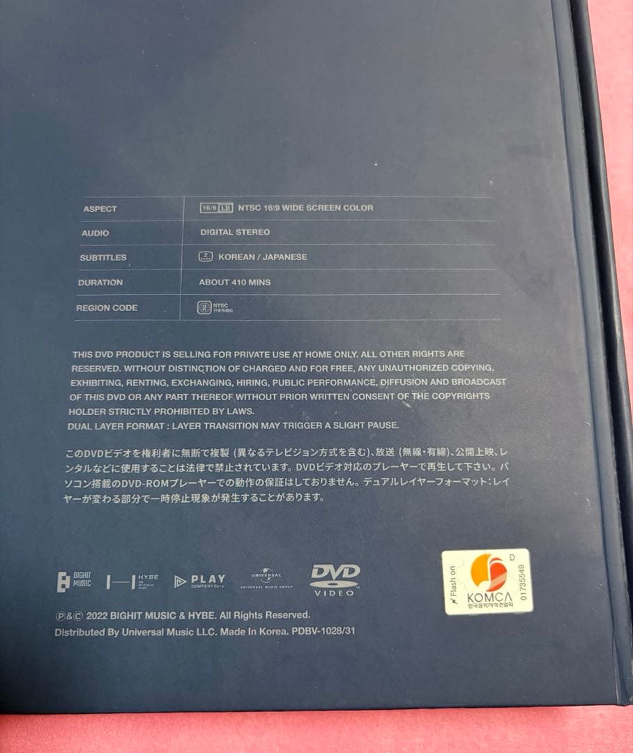 TXT メモリーズ　DVD MEMORIES