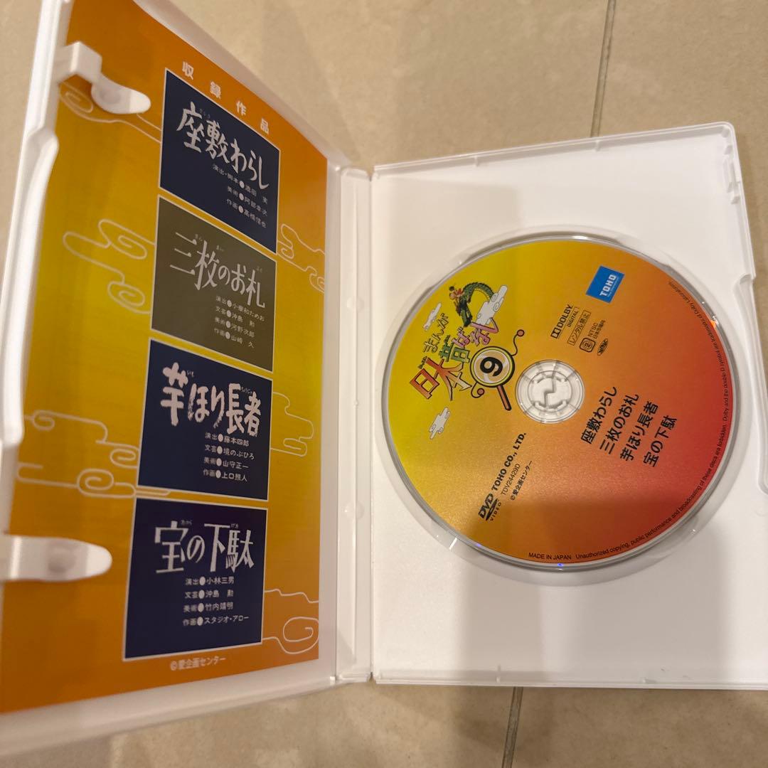 【美品】まんが日本昔ばなし DVD-BOX 全10巻セット