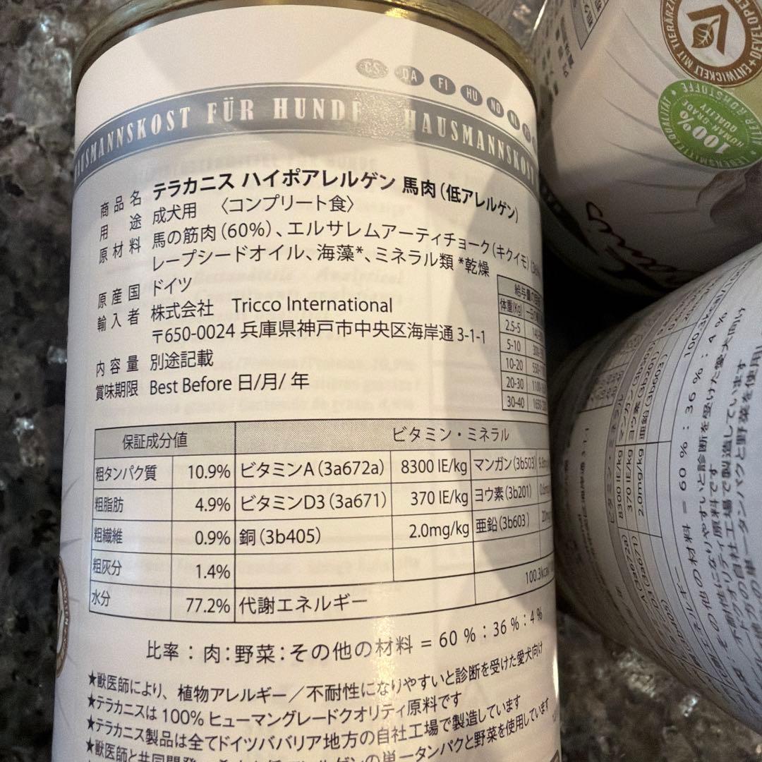 yuki　Terra Canis ハイポアレルゲン 馬肉 400g缶