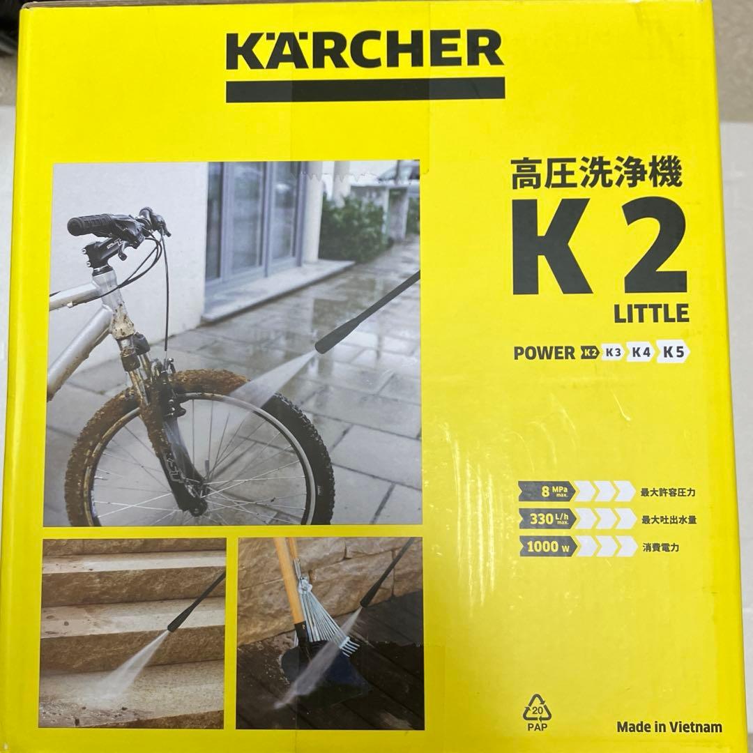 c*o様 ケルヒャー　k2 little 家庭用高圧洗浄機　未開封