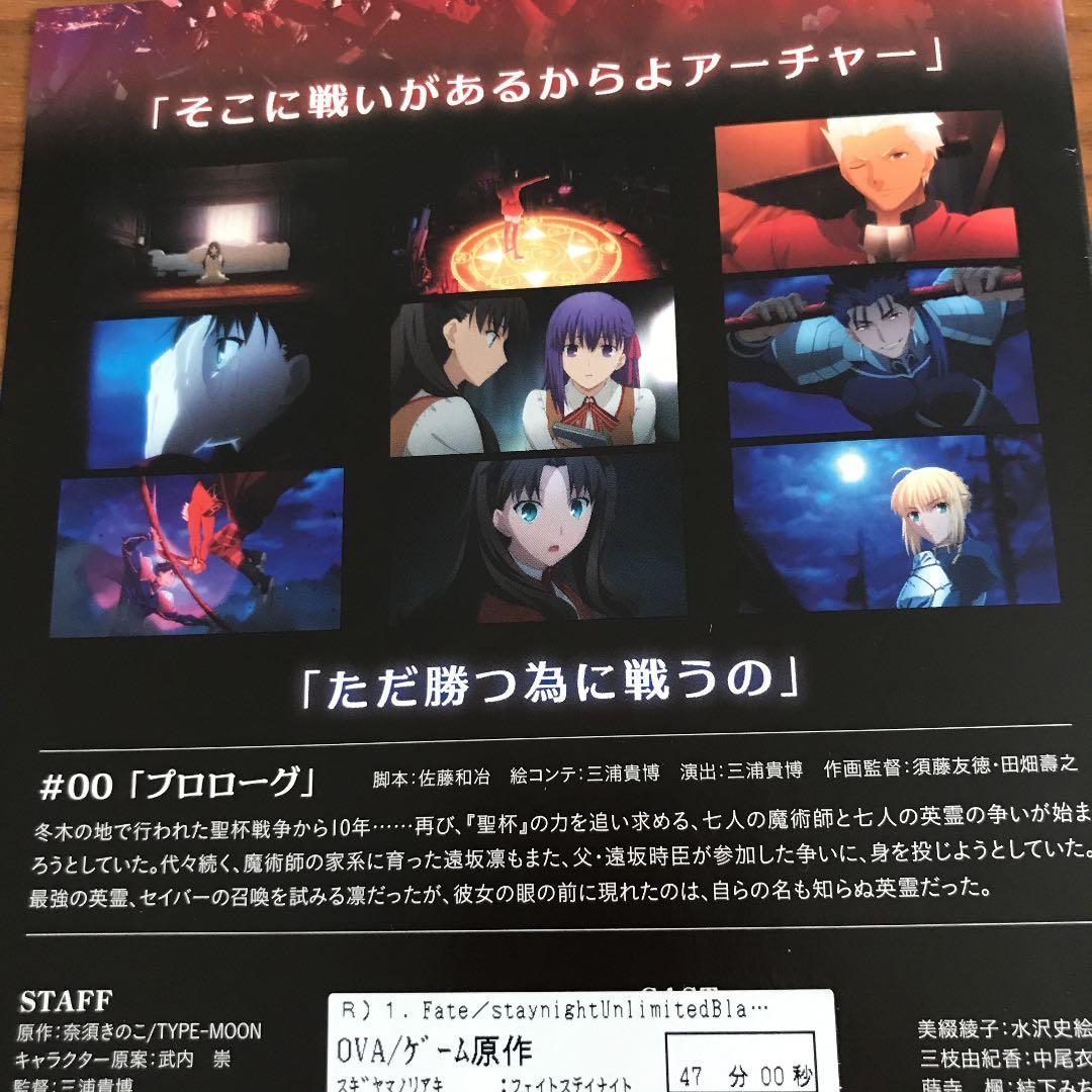 Fate/stay night[Unlimited Blade Works]全巻