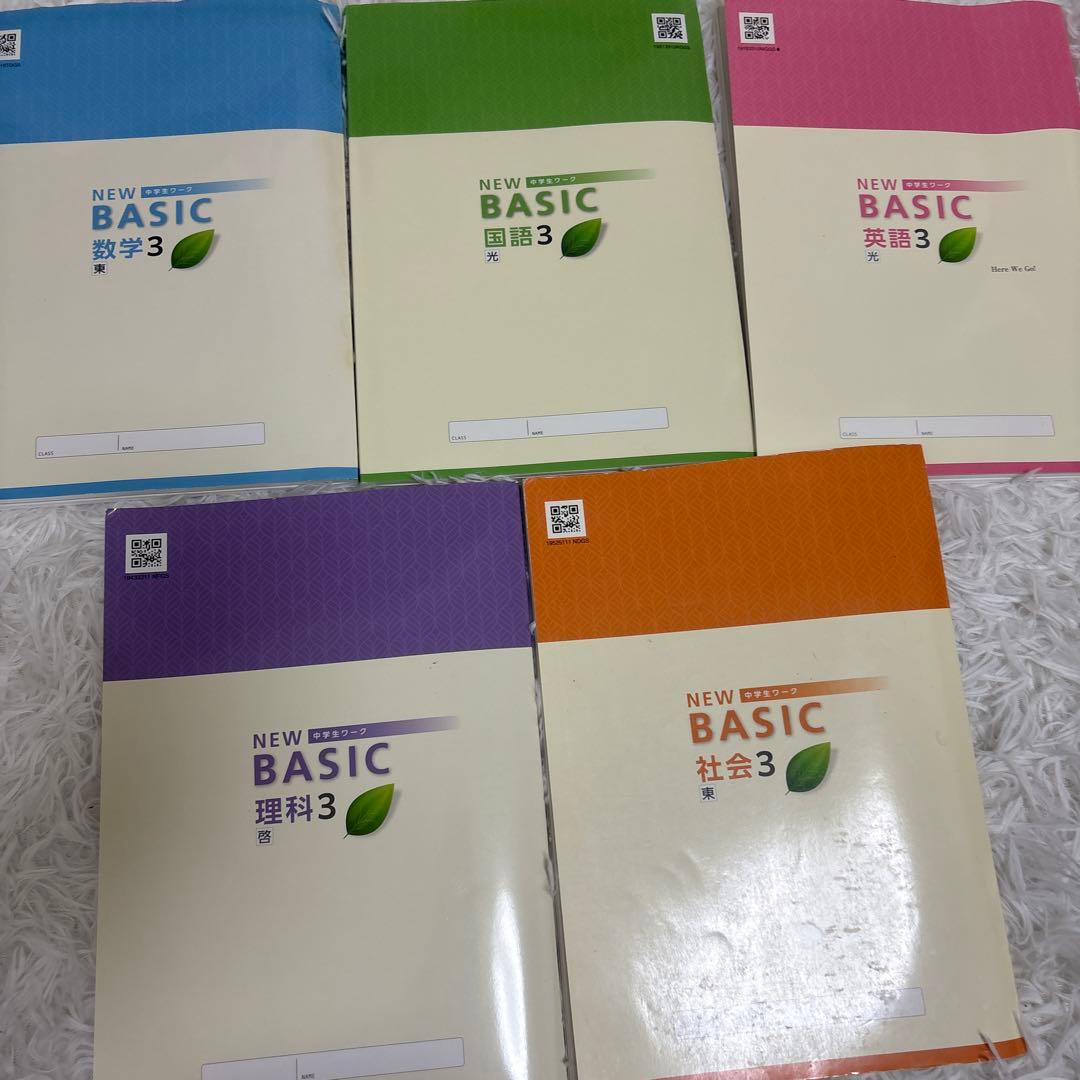 NEW BASIC 中3 書き込みなし