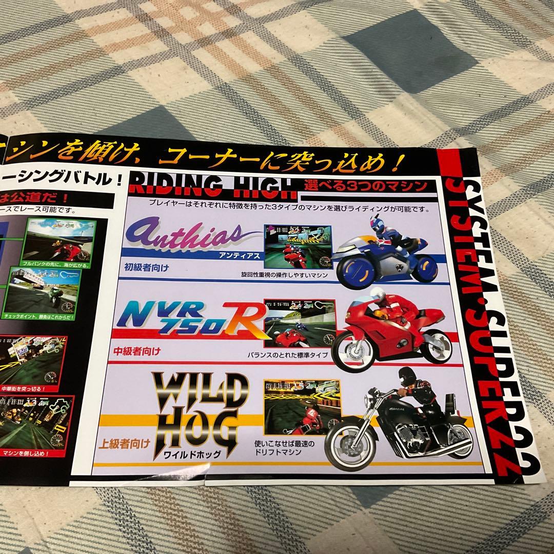 1995年 namco サイバーサイクルズ。【僅かなる破れあり、バイクバトル】。