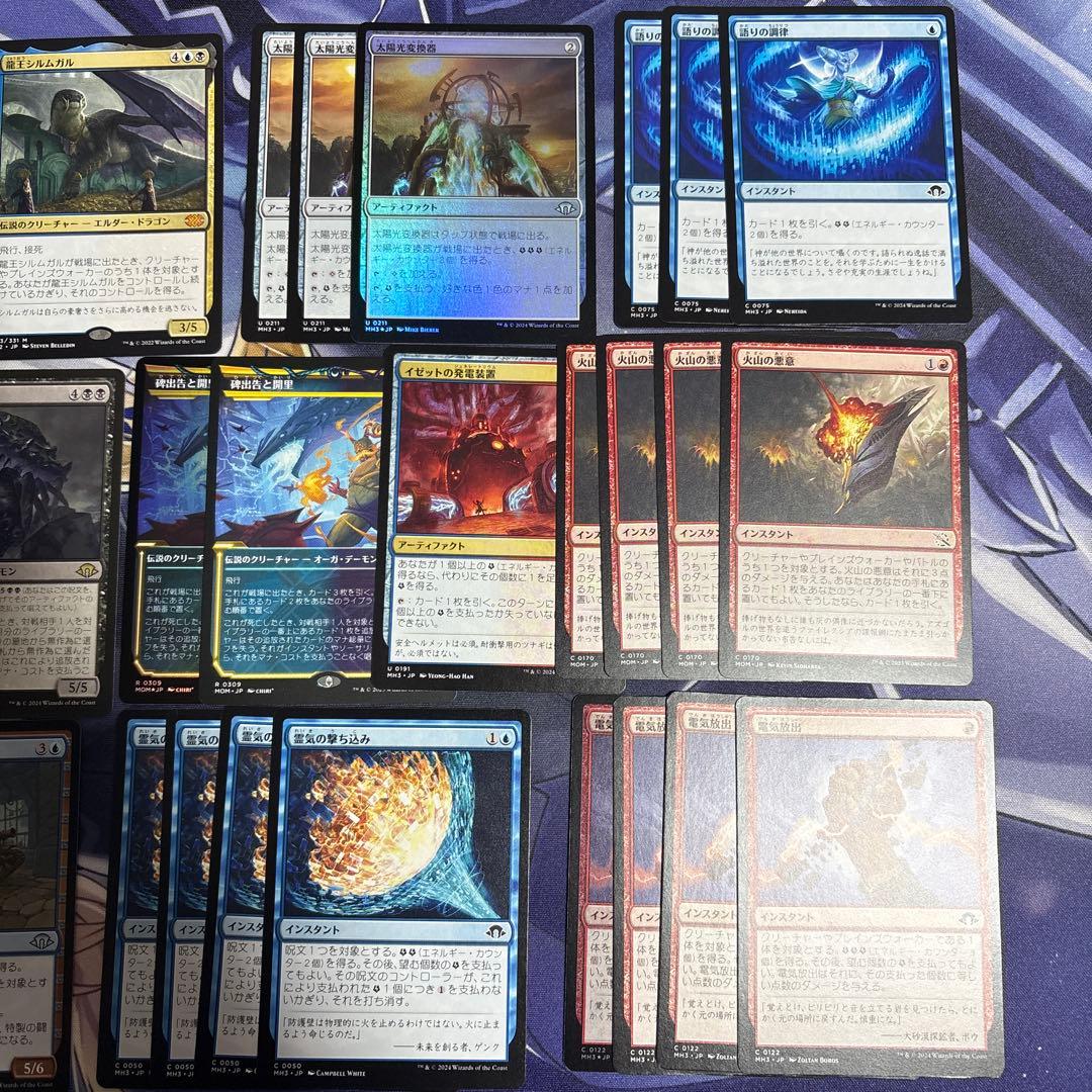 MTG マジックザギャザリング　構築済デッキ　モダン　穢すものウラモグ等